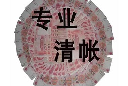 重庆债权人面对老赖怎么办？讨债公司靠谱吗？