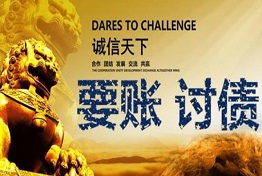 重庆长期拖欠货款,怎么讨要货款