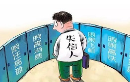 重庆老赖的几个特点表现？