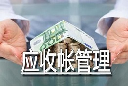重庆清欠公司是什么？了解清欠公司的职能和作用