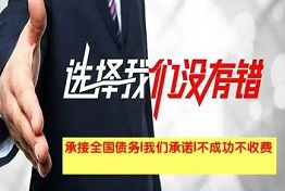 重庆专业要债公司的债务处理策略