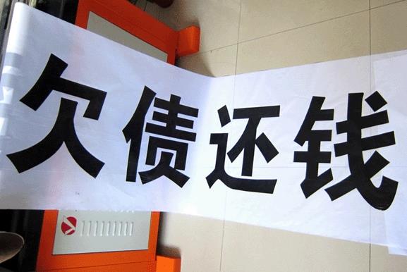 重庆企业讨债攻略，解密债务催收的秘诀！