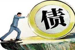 重庆有效解决企业要账的方法探析