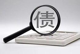 重庆金诚讨债公司帮吴先生讨回多年欠款
