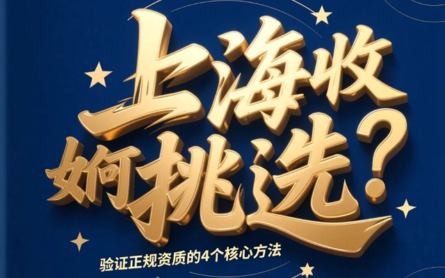 重庆湖北个人借款被拖欠怎么办?介入流程揭秘——号称“催收无忧”的秘诀